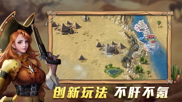 航海纷争直装游戏版图1