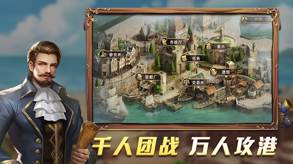 航海纷争直装游戏版图2