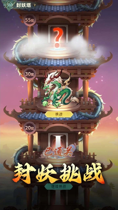 九州异兽记菜单版