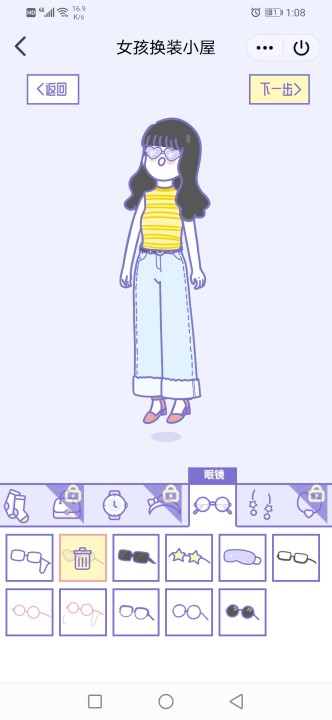 小姐姐换装秀