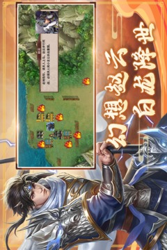 三国戏赵云传游戏纯净版图2