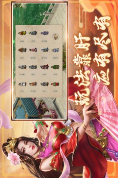 三国戏赵云传游戏纯净版图1