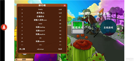 植物大战僵尸冒险时光(1)