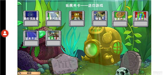 植物大战僵尸冒险时光(2)