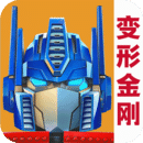 变形金刚地球之战手机最新版 V25.1.5.383