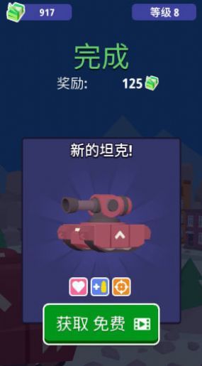 坦克驾驶对决(2)