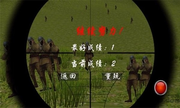 狙击手血战鬼子(1)