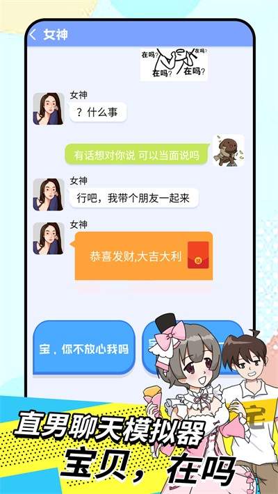 我的女友养成计划图2