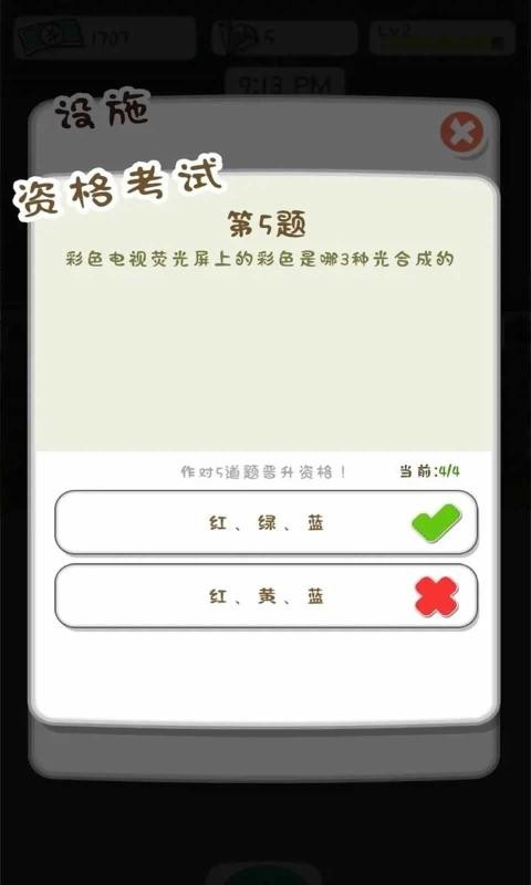 动物侦探学院(2)
