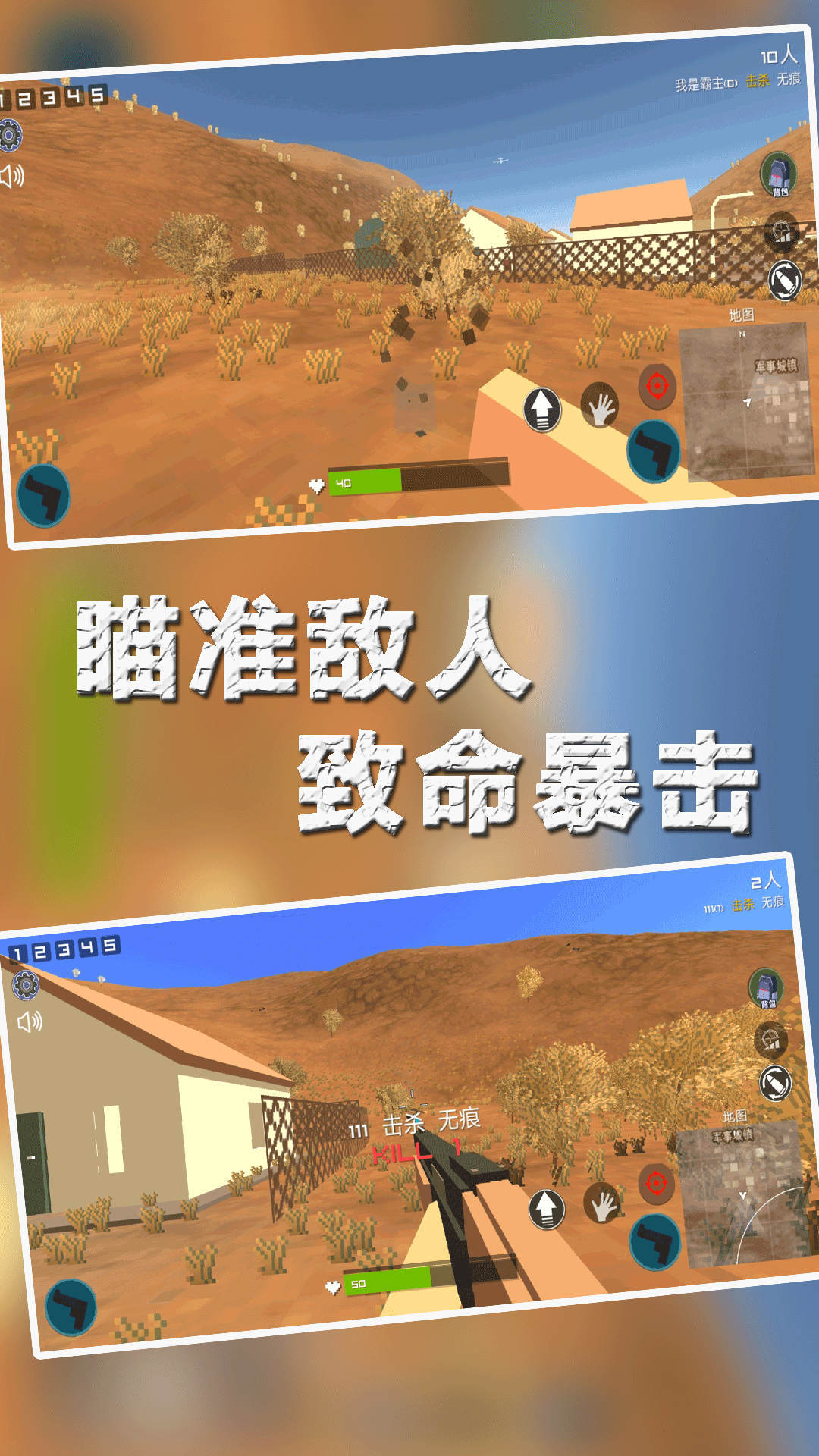 末日吃鸡枪战(2)