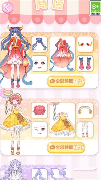 我的美丽日记游戏绿色版图1