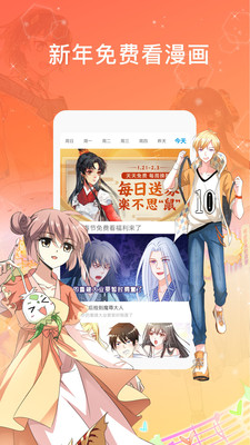 漫画台正版(2)