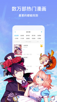漫画台正版(3)