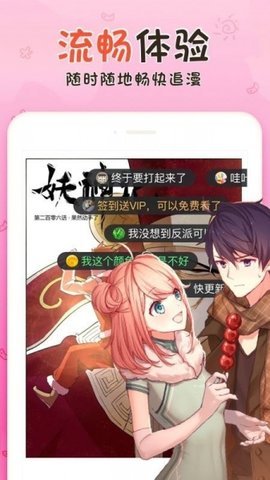 小小漫迷手机版图3