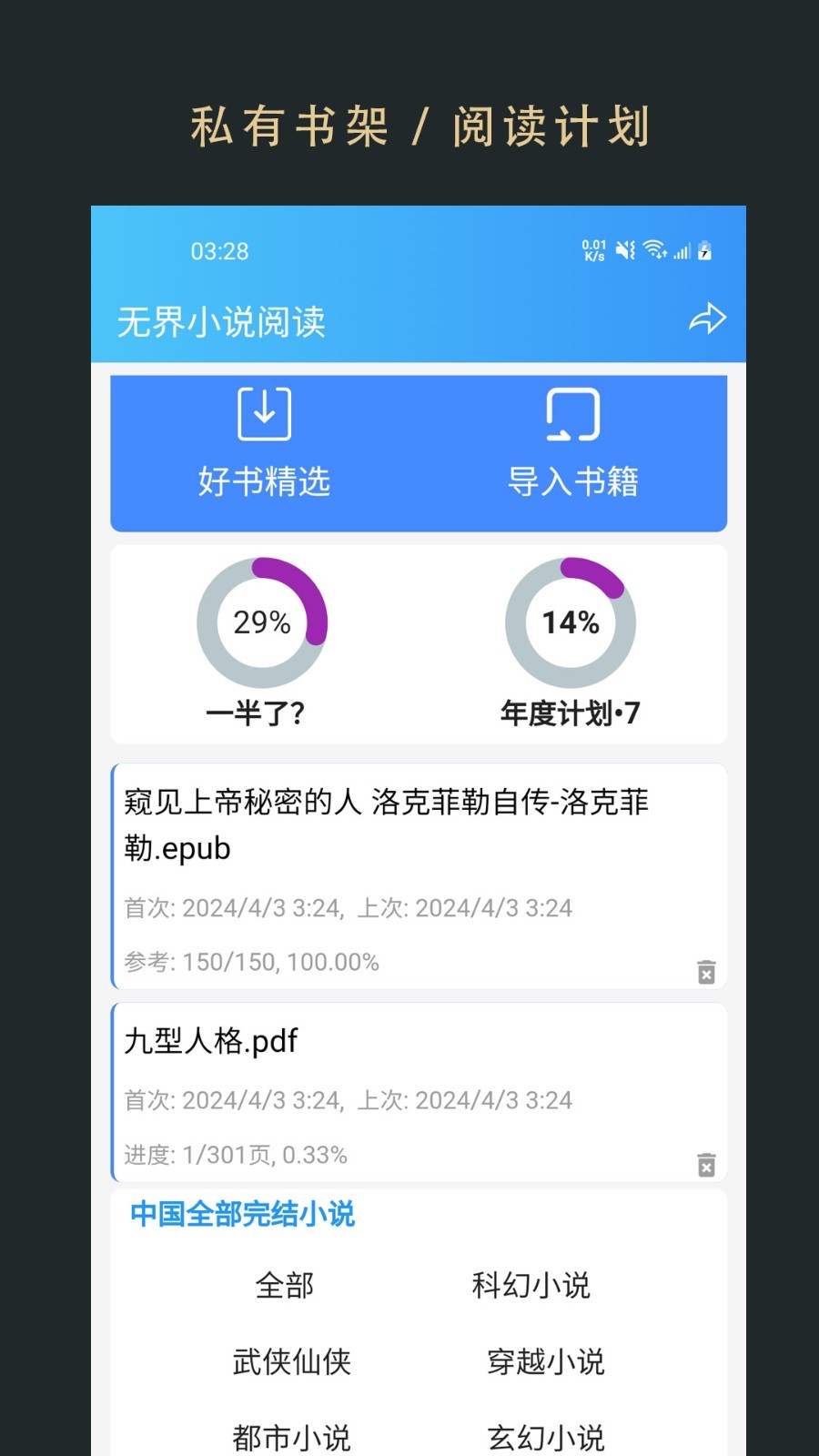 无界阅读图1