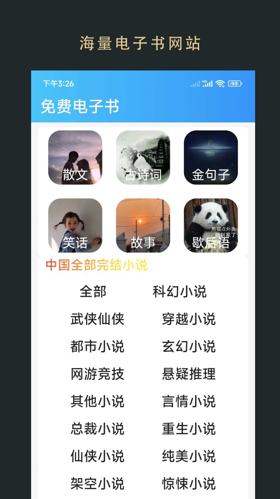 无界阅读图3