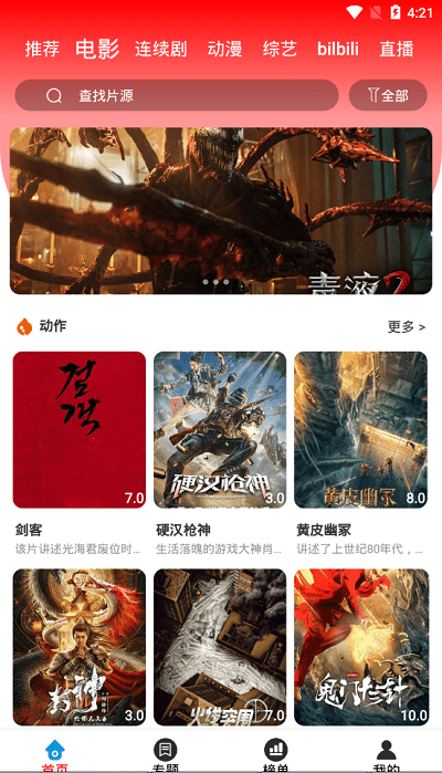 苗点影视