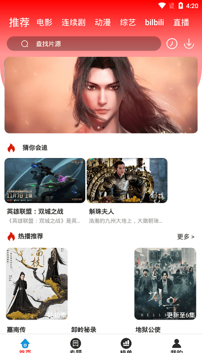 苗点影视