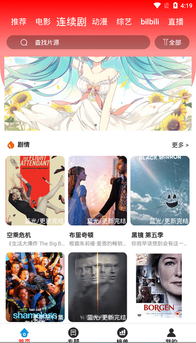 苗点影视