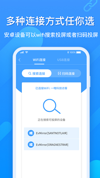 ev投屏截图2