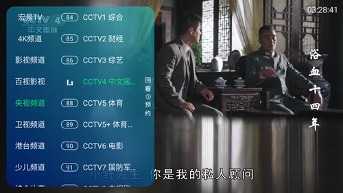 宏景TV(4)