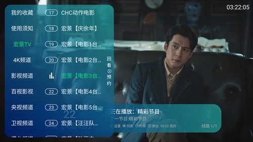 宏景TV(3)