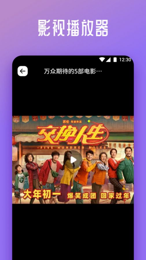 宝宝影视图4