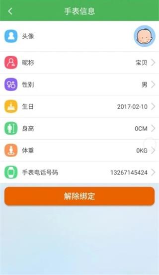 淘气贝贝(3)