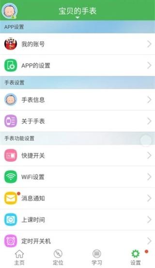 淘气贝贝(2)