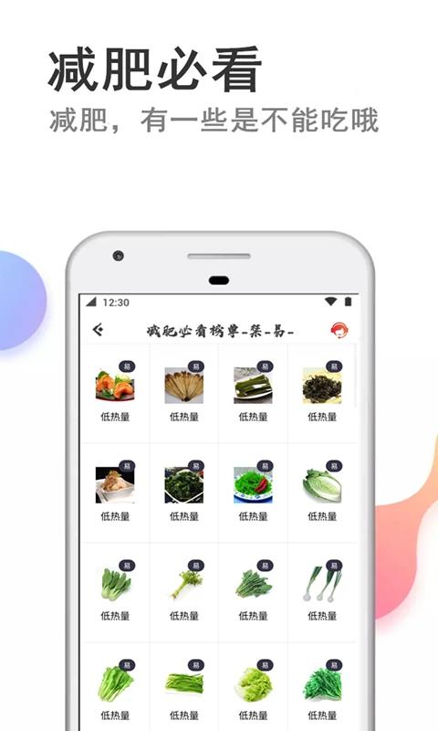 瘦瘦快减肥图2