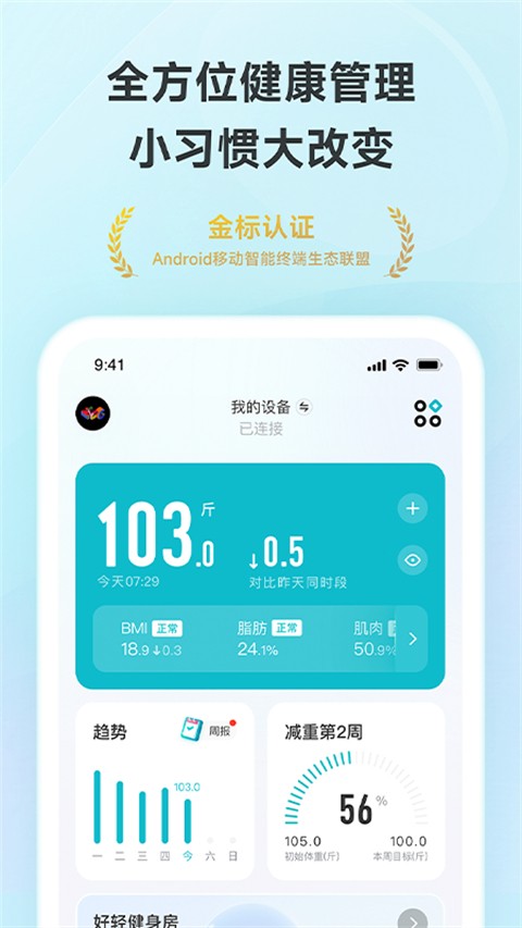 云麦体脂秤图4