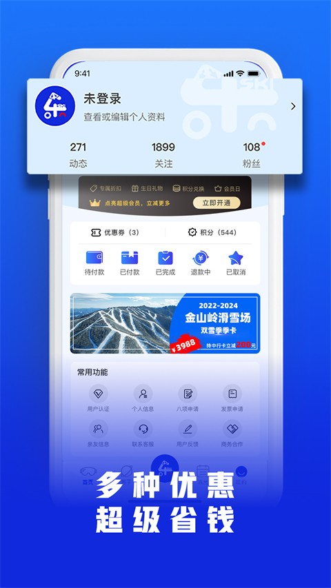 乐冰雪