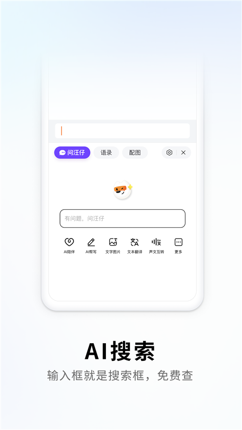 搜狗输入法苹果版图2