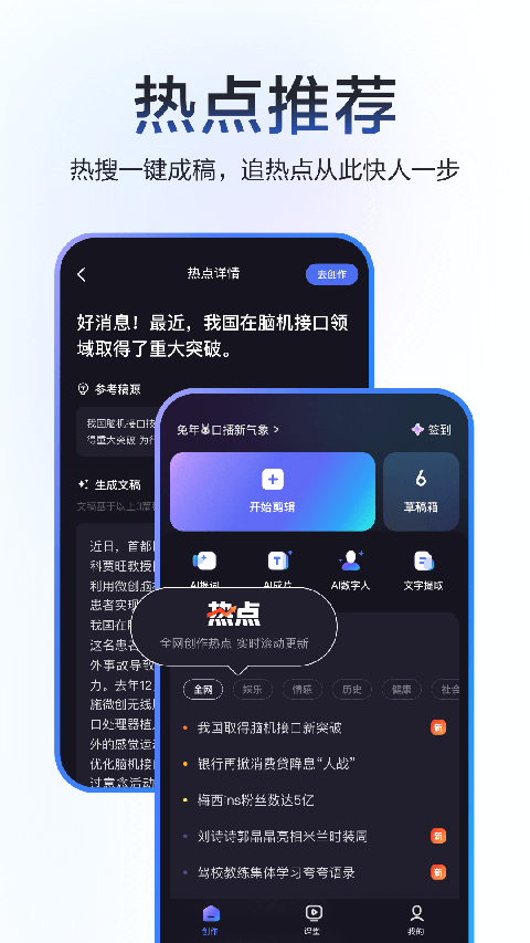 度加剪辑免费版(1)