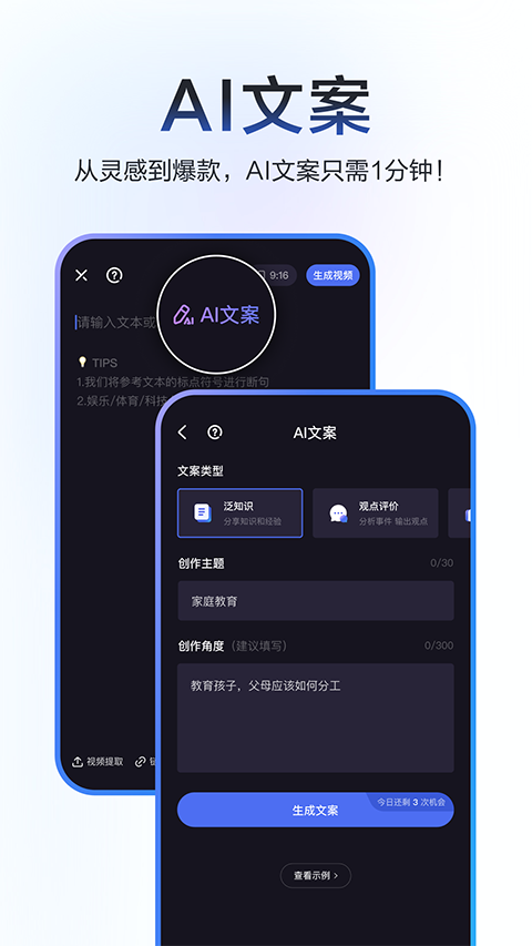 度加剪辑免费版(4)