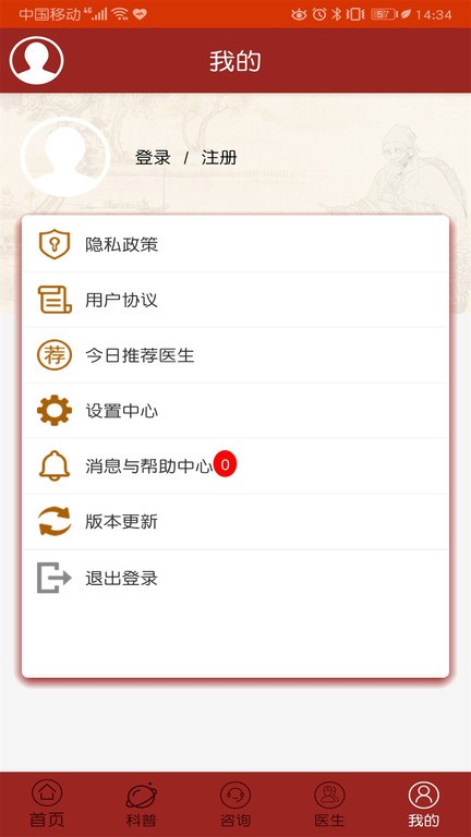 癫痫中药秘方通用版图4