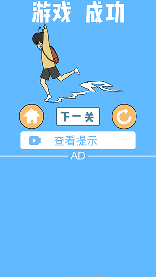 逃课大作战2