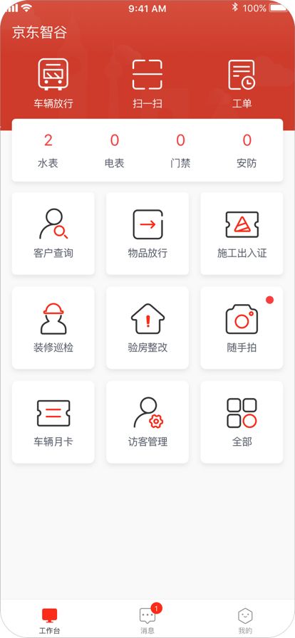 京合荟园区版图4