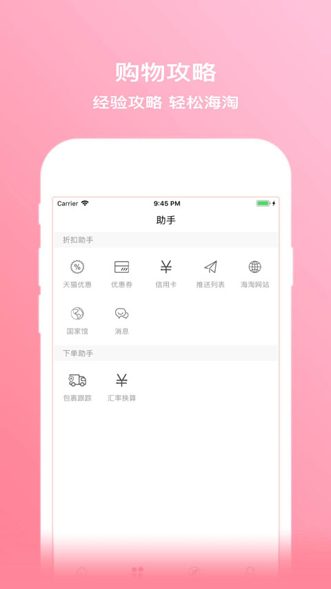 拔草哦正版图4