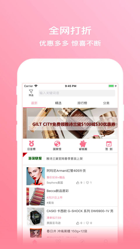拔草哦正版图1