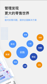 京东万家手机免费版图4