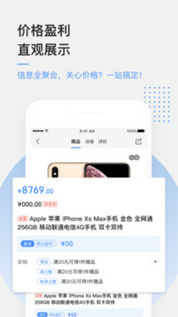 京东万家手机免费版图3