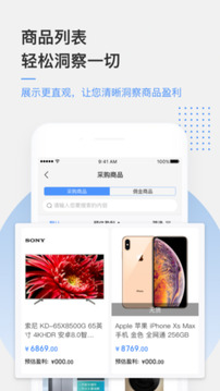 京东万家手机免费版图1