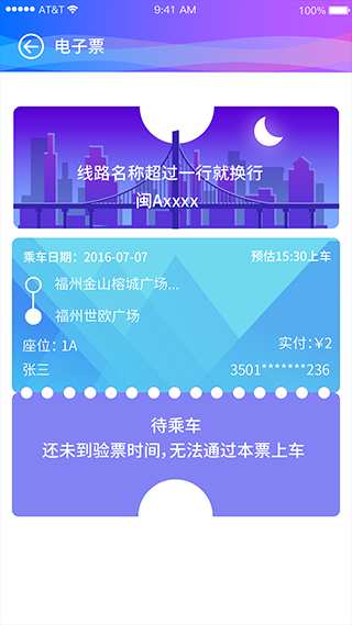 巴士门图3