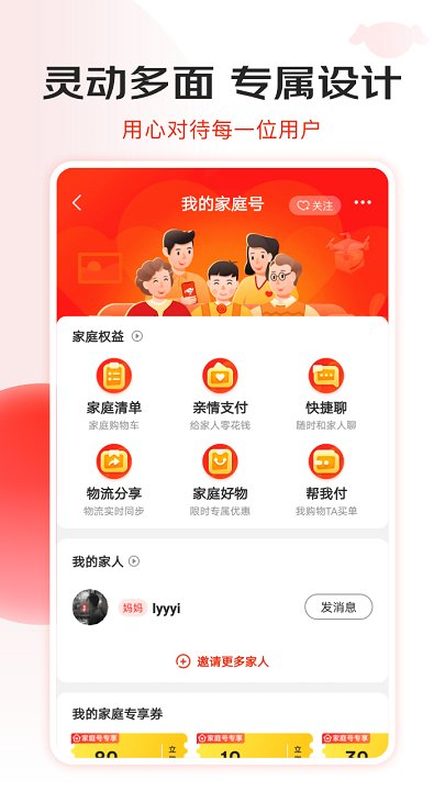 京东商城网上购物(1)