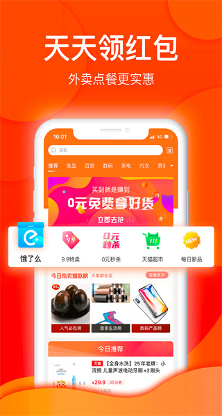 白菜优选安卓版图3