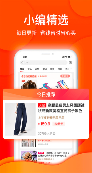 白菜优选安卓版图1