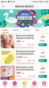 精选联盟手机版图2