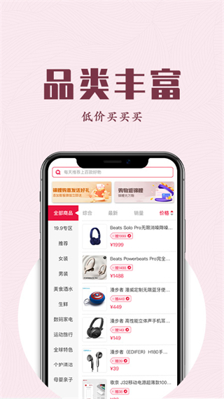 锦鲤购图1