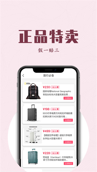 锦鲤购图3